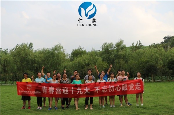 2017年常州铁道高等职业技术学校拓展活动圆满结束