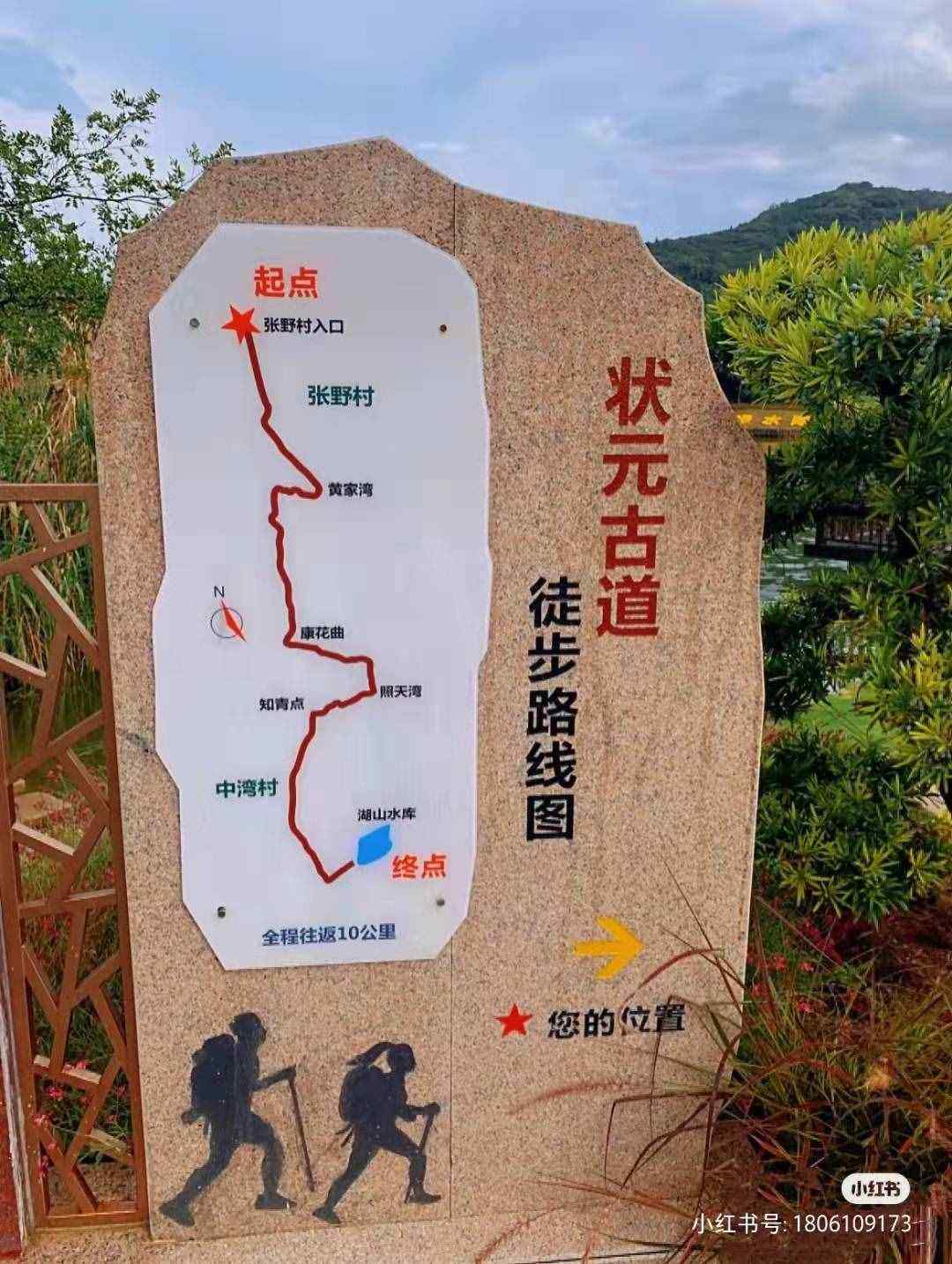 无锡周边徒步线路 仁众推荐|状元古道徒步