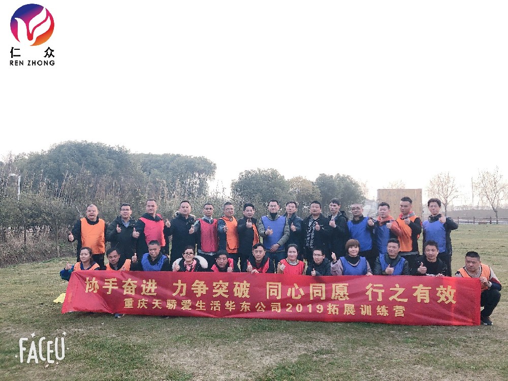 无锡仁众告诉你为什么要团建？