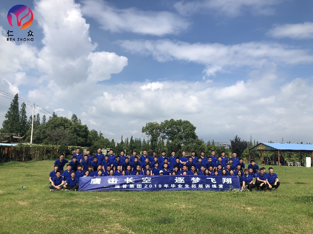 好听又实用的拓展训练口号